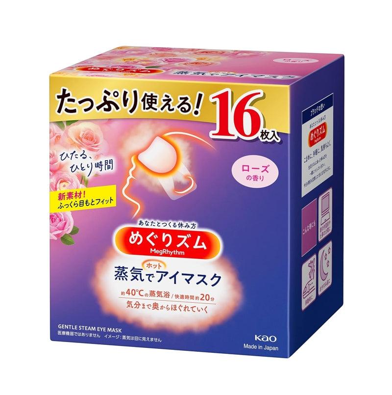 KAO 花王 蒸汽眼罩 16枚入