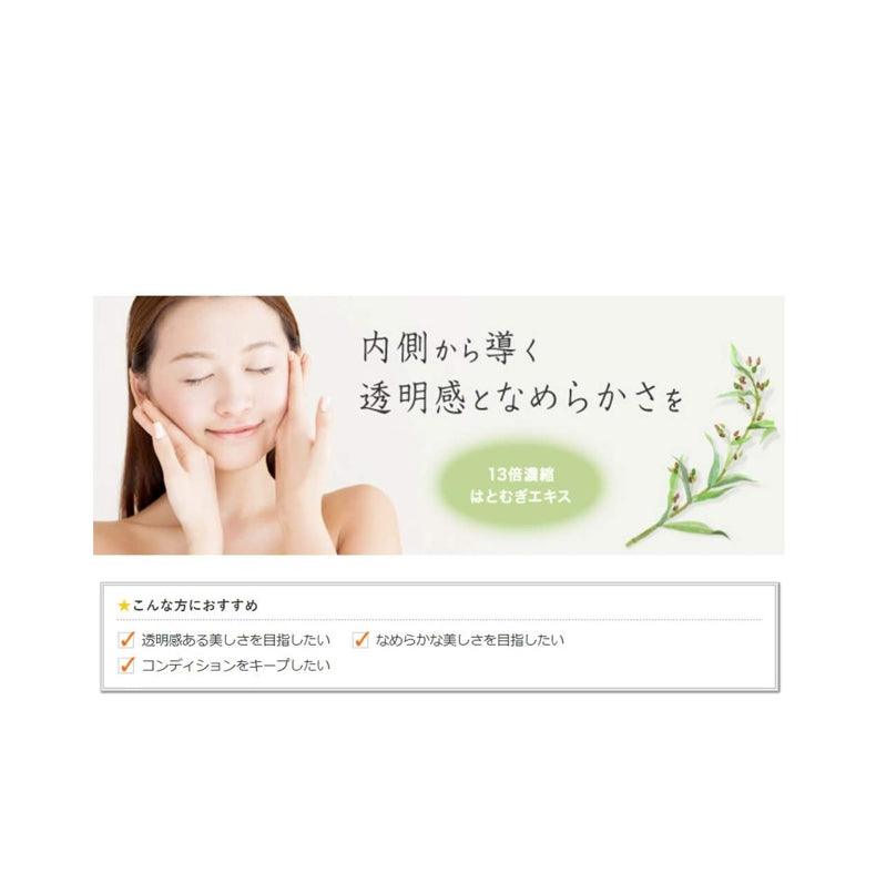 DHC 薏仁精華 美白丸 消水腫 30日分 (30粒)