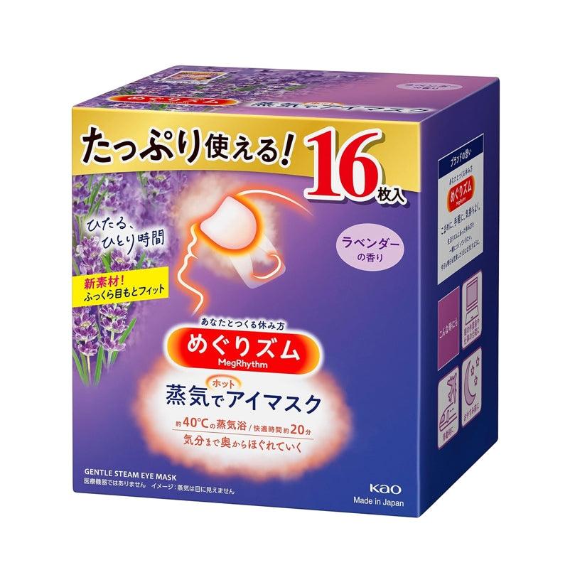 KAO 花王 蒸汽眼罩 16枚入