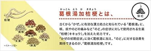 小白兔製藥 新S.TAC 葛根湯加桔梗感冒藥 36包 指定第2類醫藥品