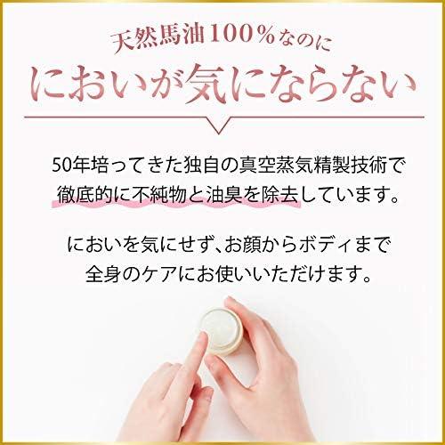 藥師堂 尊馬油 無香料 70ml 保濕護膚