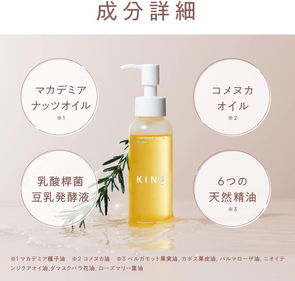 KINS 美肌菌卸妝油 100ml