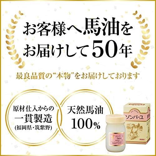 藥師堂 尊馬油 無香料 70ml 保濕護膚