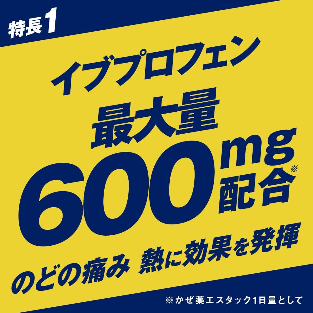 小白兔製藥 stac NEO EX 強效感冒藥 24錠 指定第2類醫藥品
