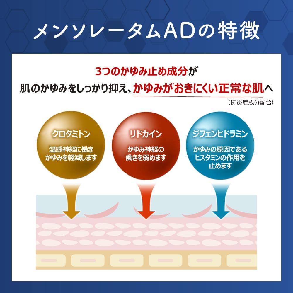 樂敦 ROHTO 曼秀雷敦AD 乳霜