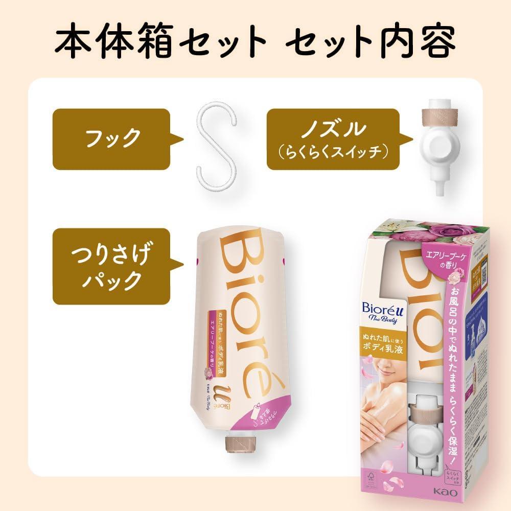 花王 Kao 蜜妮 Biore u 懸掛式保濕潤膚乳液 300ml