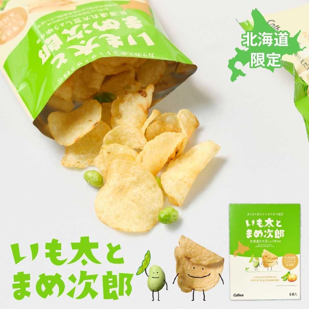 卡樂比 Calbee 薯條三兄弟 毛豆次郎 6袋 北海道 Potato farm 礼盒 日本直送