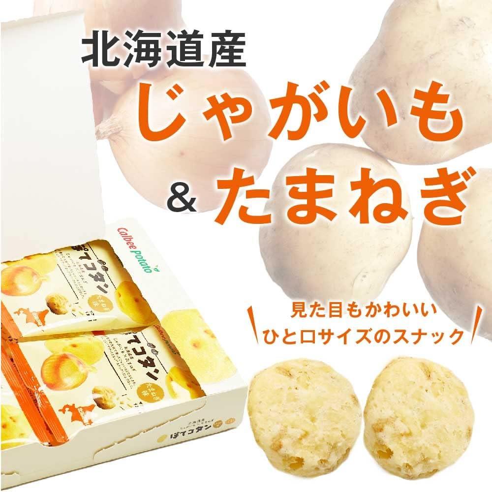 卡樂比 Calbee 薯條三兄弟 洋蔥脆薯 北海道 Potato farm 礼盒 日本直送