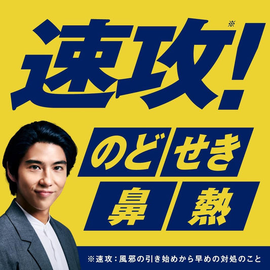 小白兔製藥 stac NEO EX 強效感冒藥 24錠 指定第2類醫藥品