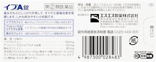 SS製藥 白兔牌 EVE A錠 止痛藥 白盒常規版 60錠