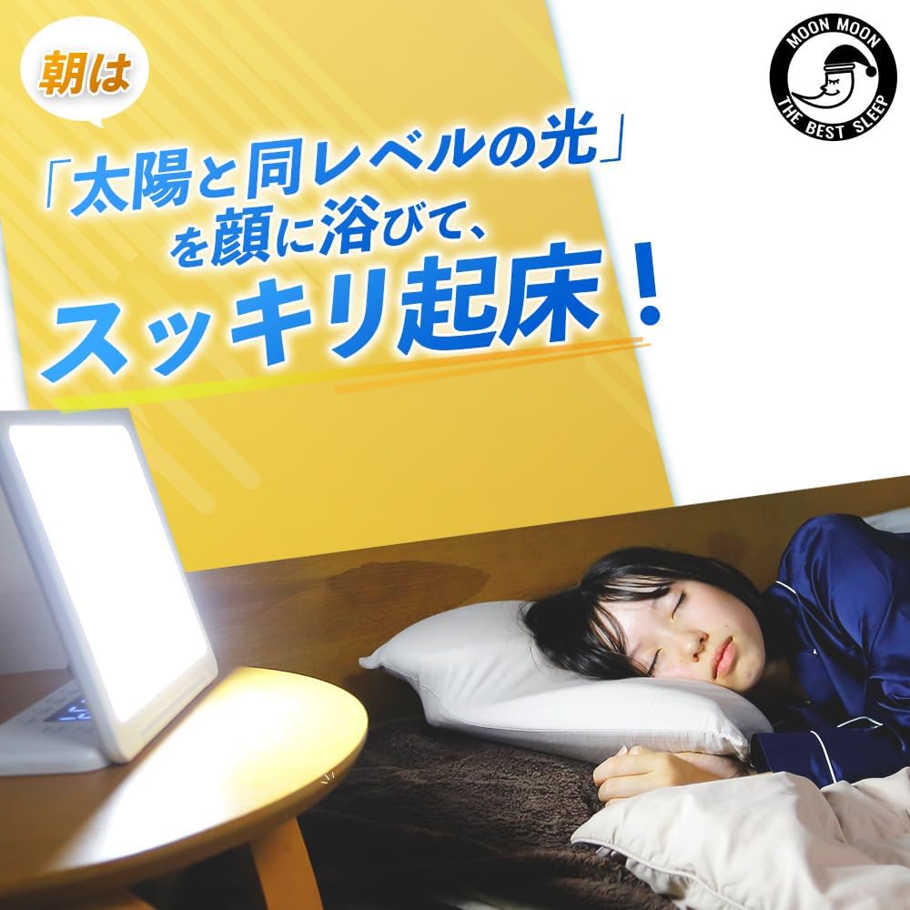 MoonMoon Totonoelight 睡眠節律喚醒燈 晨光喚醒 × 夜間紅光放鬆