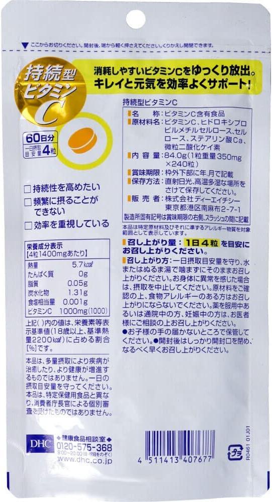 DHC 持續型 長效型 維他命C 60日分(240粒)