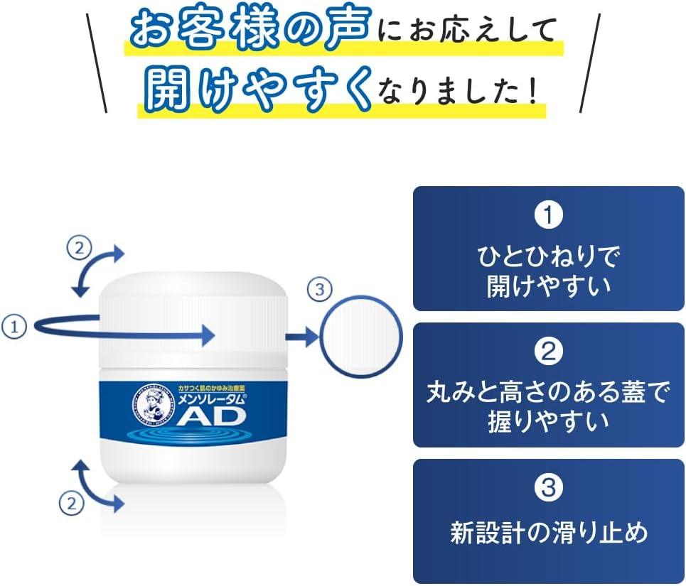 樂敦 ROHTO 曼秀雷敦AD 乳霜