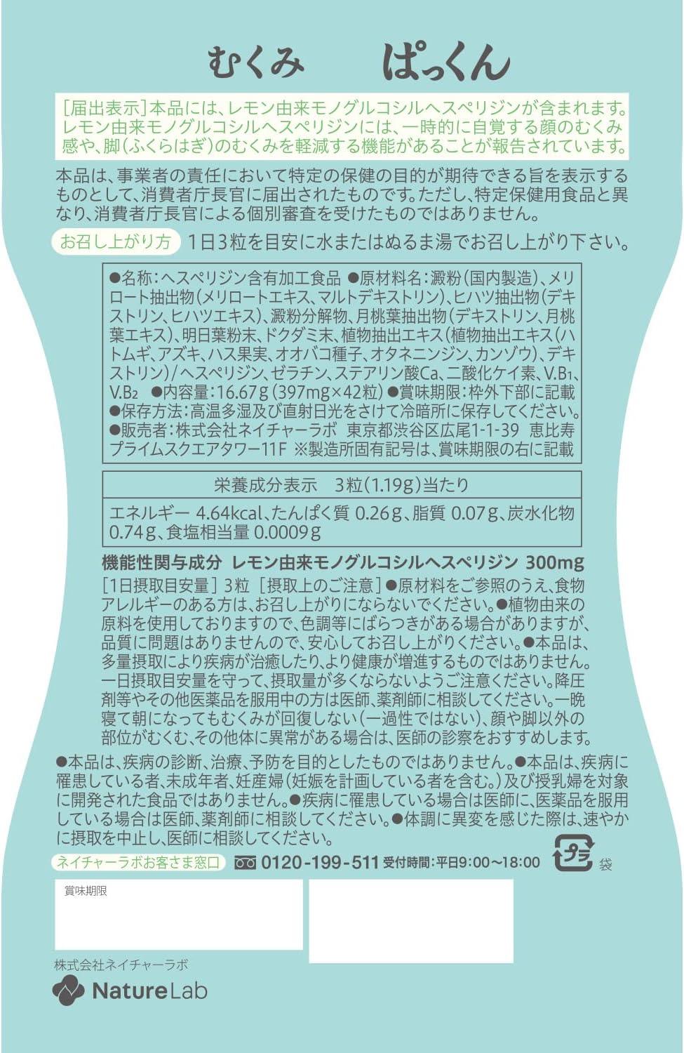 SVELTY 絲蓓緹 浮腫水腫對策 美腿小臉包 消水代謝丸