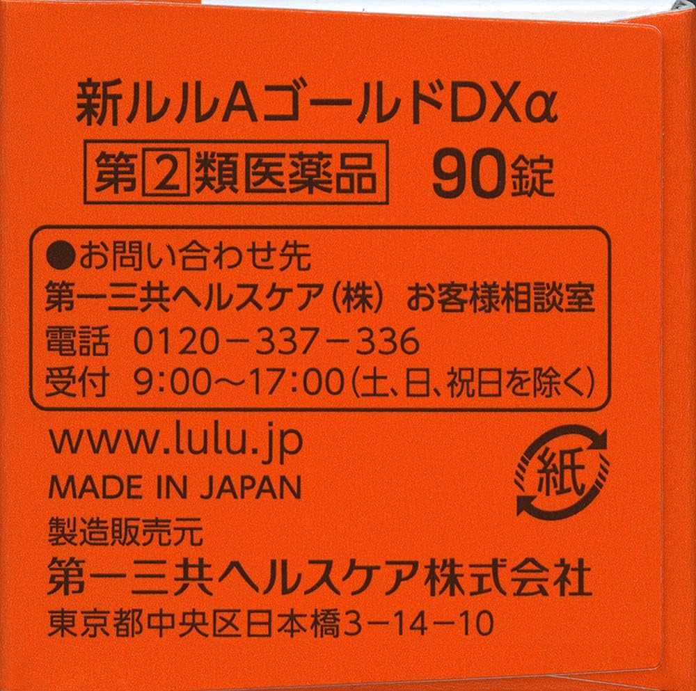 第一三共 新露露 綜合感冒藥 A錠 黃金DXα 90錠指定第2類醫藥品