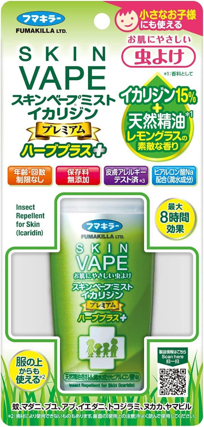 SKIN VAPE 天然精油防蚊液 小孩也可使用喔! 100ml