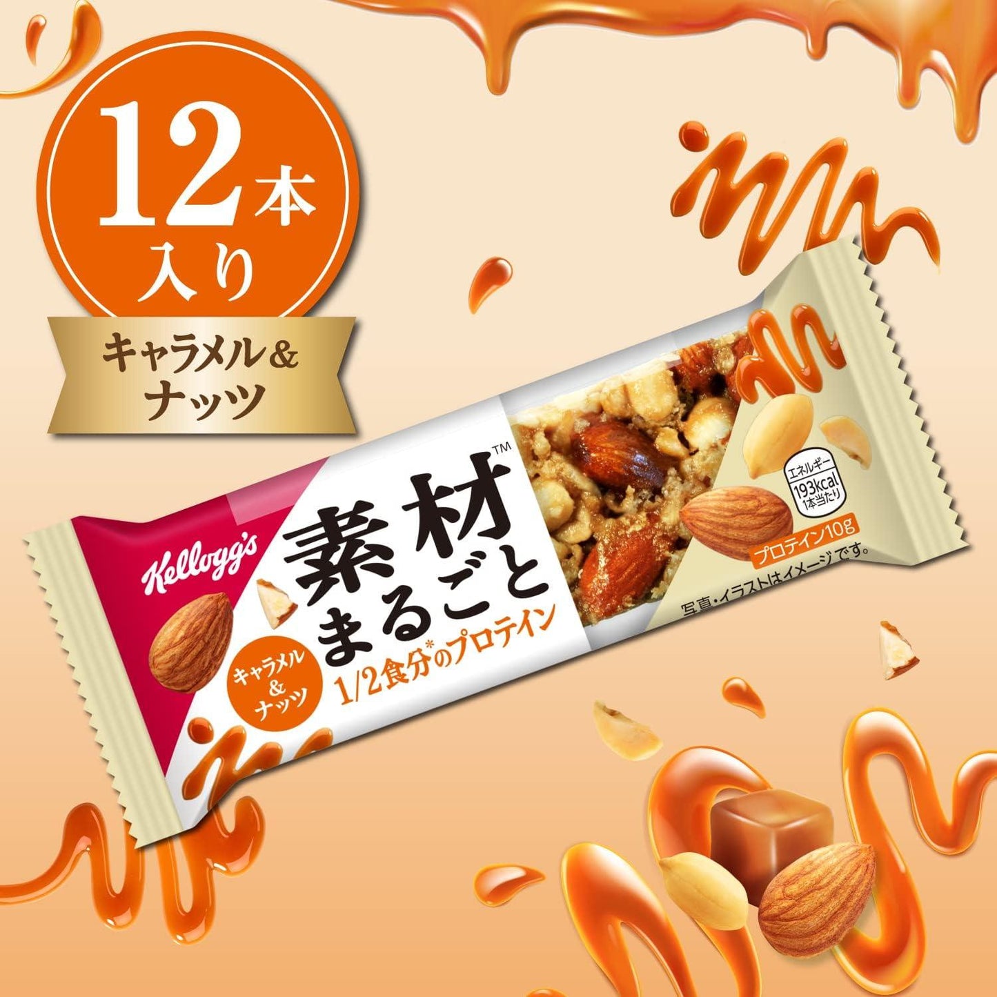 家樂氏 kellogs 材料超豐富 蛋白棒 焦糖堅果味 12 件裝