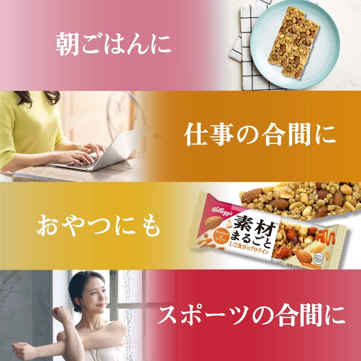 家樂氏 kellogs 材料超豐富 蛋白棒 焦糖堅果味 12 件裝