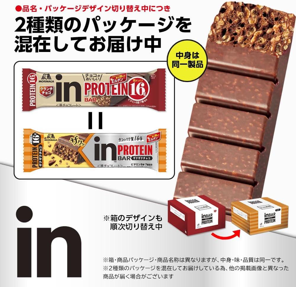 inBar Protein 巧克力能量棒 Crunchy Chocolate高蛋白 含 7 種 B 群維生素 E-蘆丁