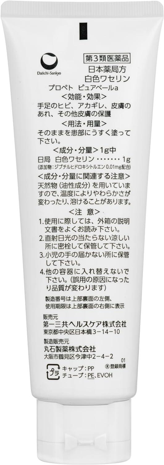 第一三共 PROPETO 萬用保濕凡士林