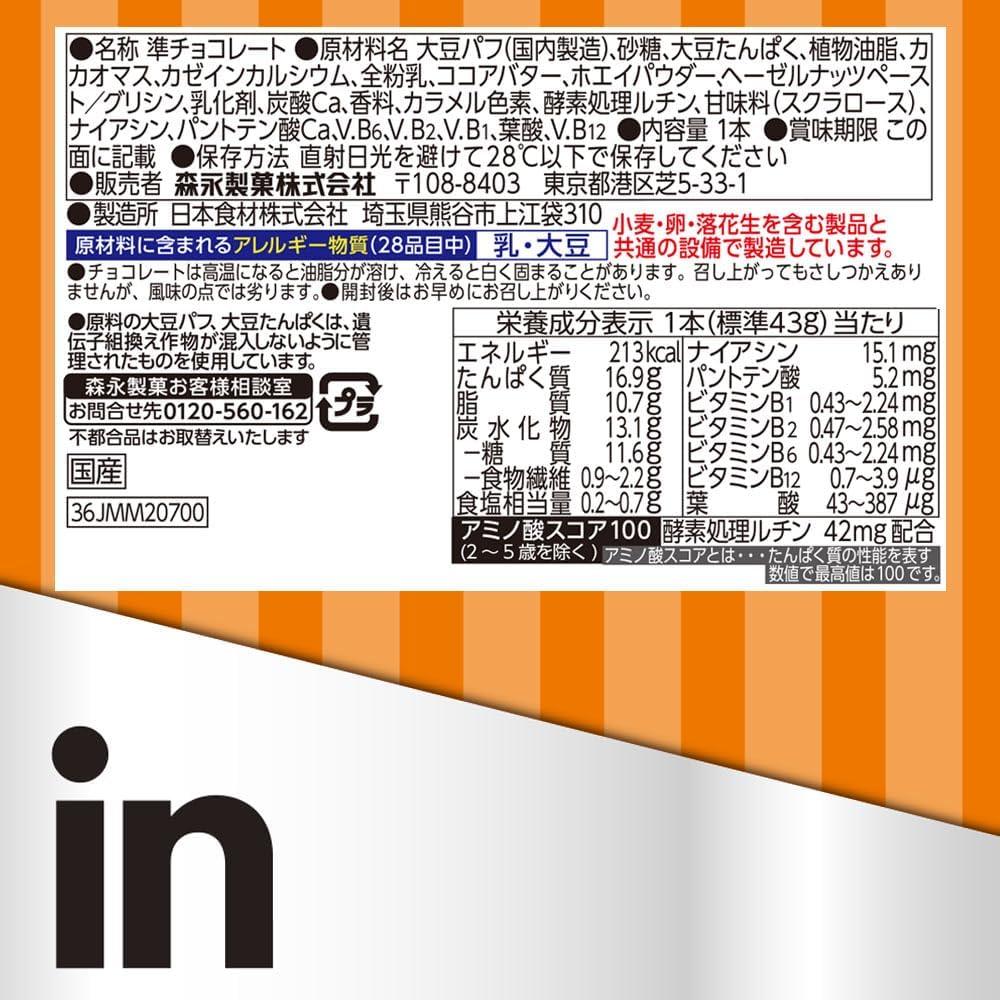 inBar Protein 巧克力能量棒 Crunchy Chocolate高蛋白 含 7 種 B 群維生素 E-蘆丁