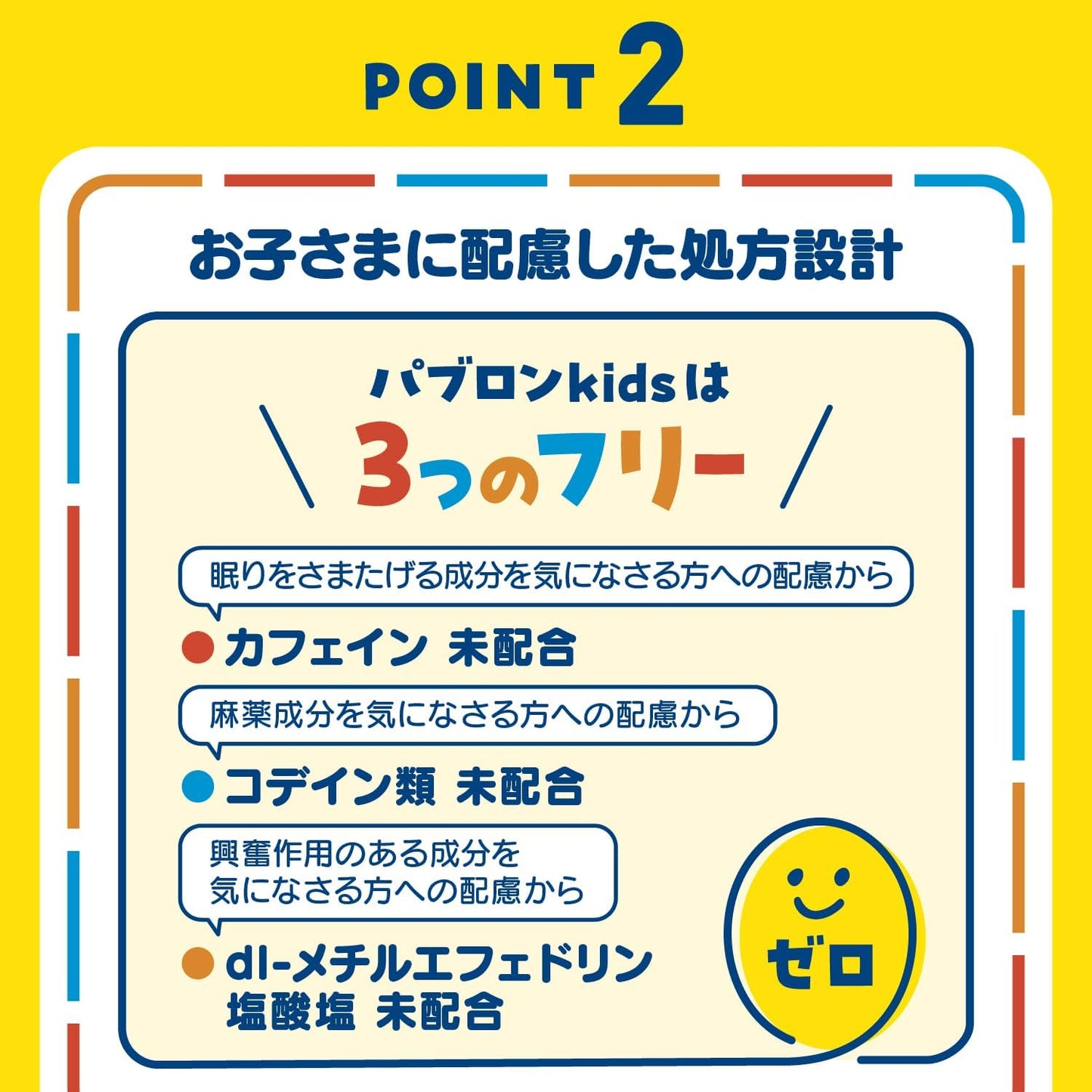 大正製藥  Pavlon 大正百保能 感冒藥錠(5歲以上) 40錠 指定第2類醫藥品