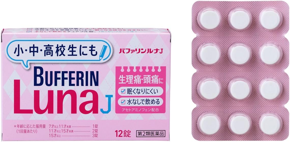 獅王 Lion Bufferin Luna J 小中高學生生理痛頭痛止痛片 12錠 指定第2類医薬品