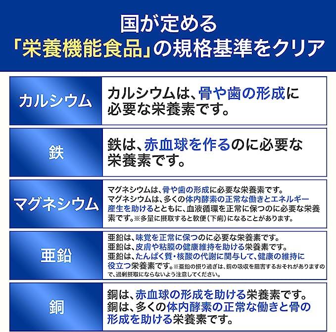 DHC 綜合礦物質 90日分