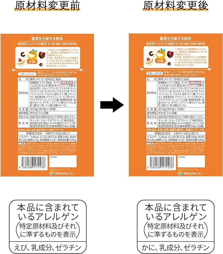 SVELTY 絲蓓緹糖質分解酵母酵素三倍加強版 100粒