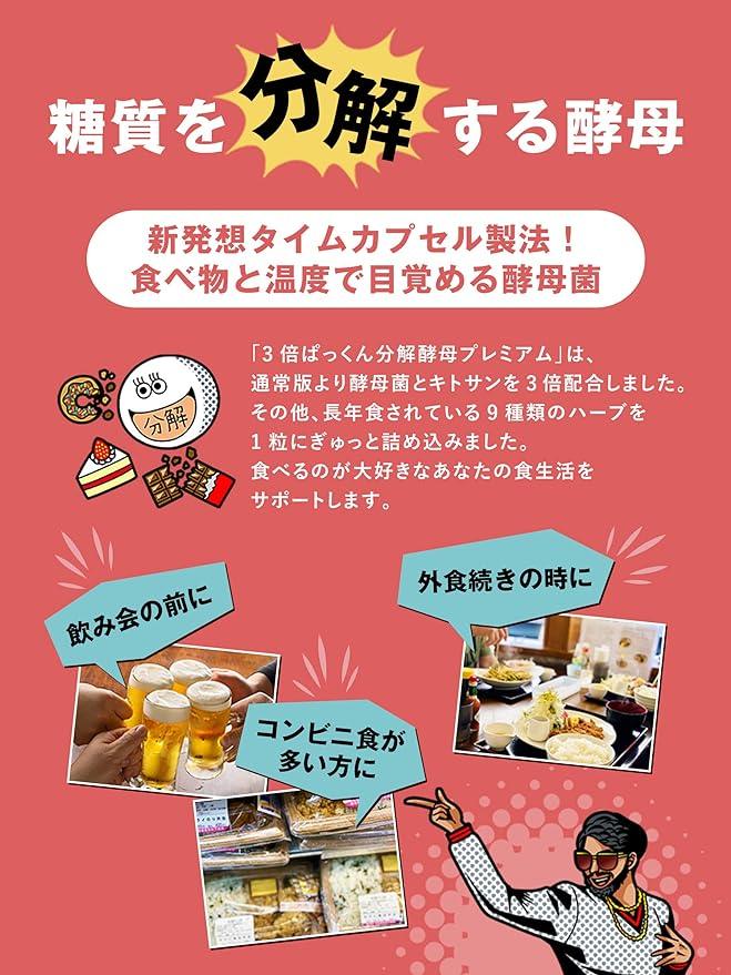 SVELTY 絲蓓緹糖質分解酵母酵素三倍加強版 100粒