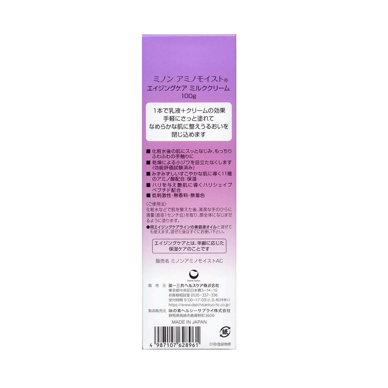 MINON 氨基酸保濕抗老護理乳霜100g【敏感肌】