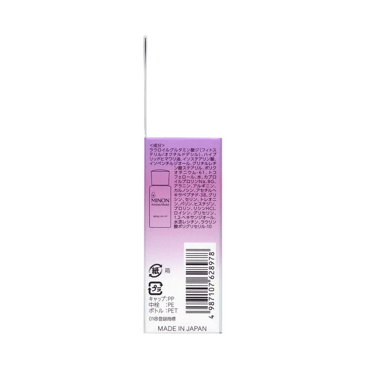 MINON 氨基酸保濕抗老護理油 精華油 20ml