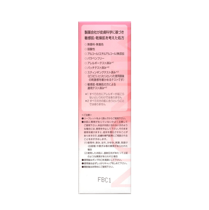 MINON 氨基酸滋潤保濕乳液 100g