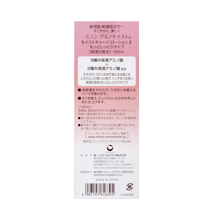 MINON 氨基酸保濕化妝水 (滋潤型) 150mL