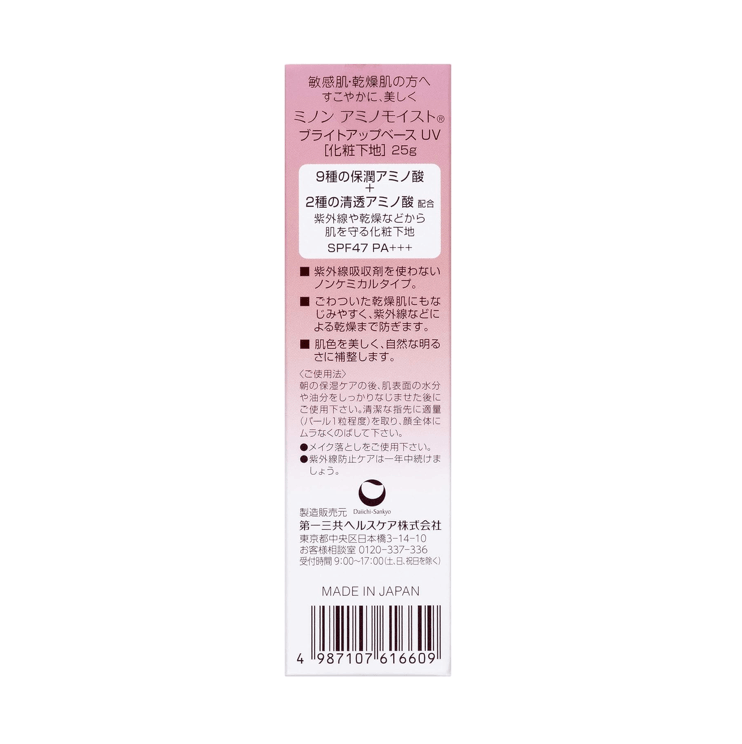 MINON 氨基酸保濕潤色防曬乳 SPF47 PA+++ 25g
