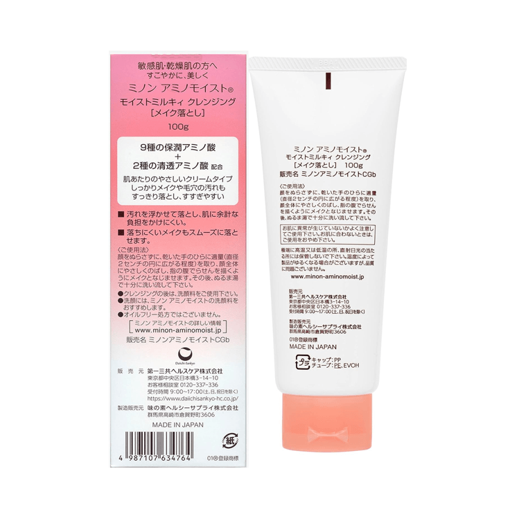 MINON 氨基酸保濕卸妝乳 100g