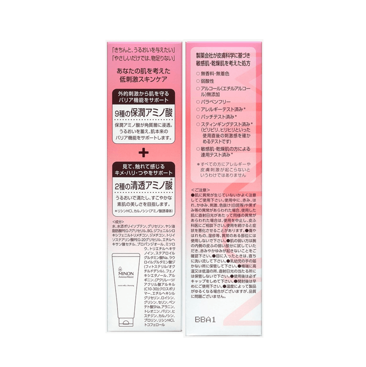 MINON 氨基酸保濕卸妝乳 100g