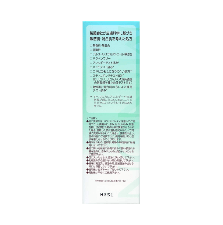 MINON 氨基酸保濕控油乳液 100g