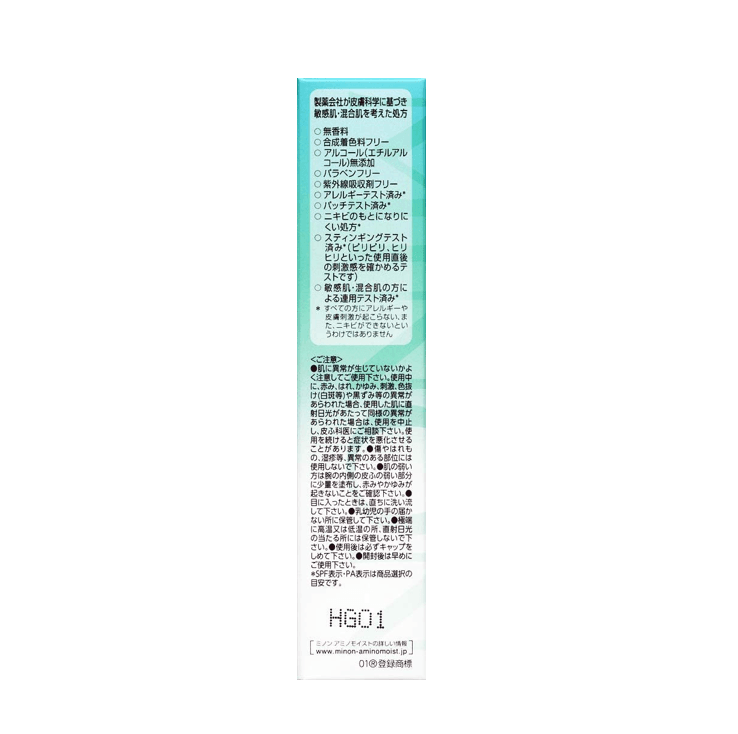 MINON 氨基酸保濕控油潤色 防曬乳 25g