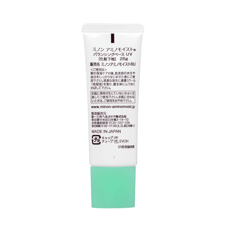 MINON 氨基酸保濕控油潤色 防曬乳 25g