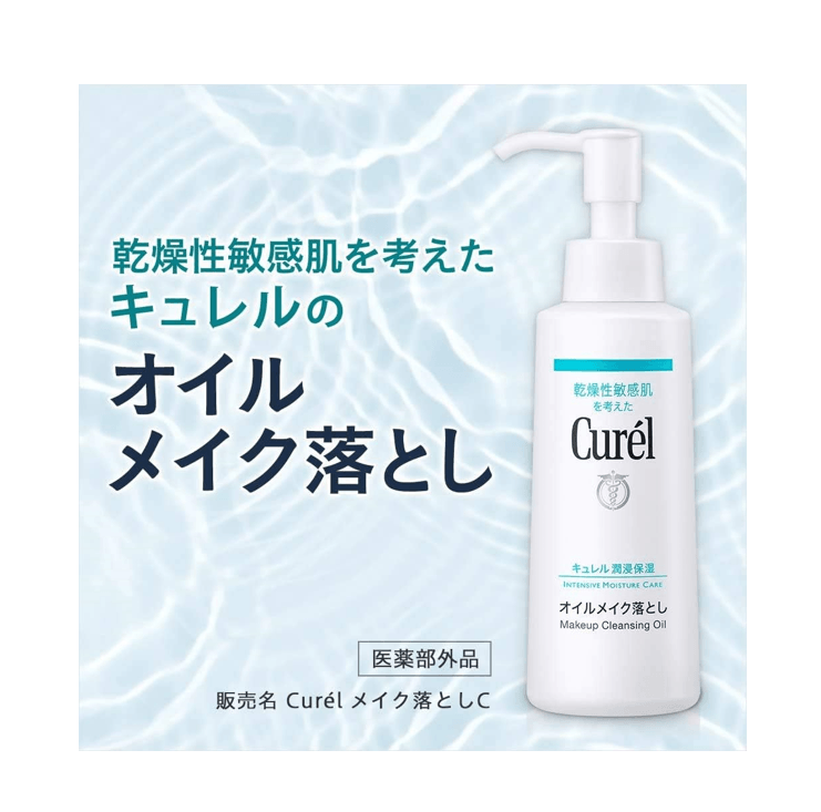 Curel 珂潤 浸潤保濕卸妝油 150ml
