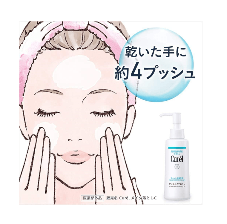 Curel 珂潤 浸潤保濕卸妝油 150ml