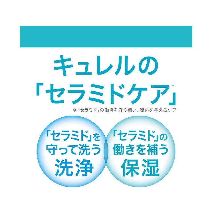 Curel 珂潤 浸潤保濕卸妝凝膠 130g