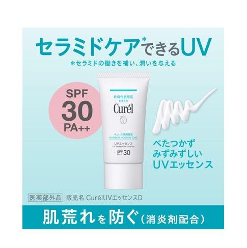 Curel 珂潤浸潤保濕防曬精華液 SPF30PA++ 50g 臉部/身體