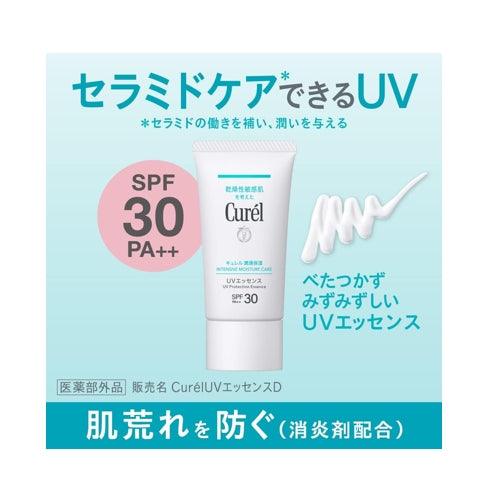 Curel 珂潤浸潤保濕防曬乳液 SPF50+PA+++/60ml 臉部/身體
