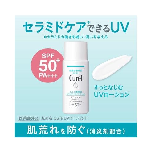 Curel 珂潤浸潤保濕防曬乳液 SPF50+PA+++/60ml 臉部/身體