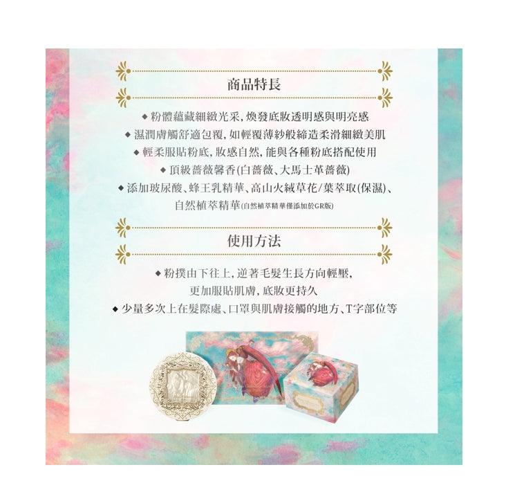 Kanebo 佳麗寶 米蘭 Milano Collection GR 絕色蜜粉餅 2024
