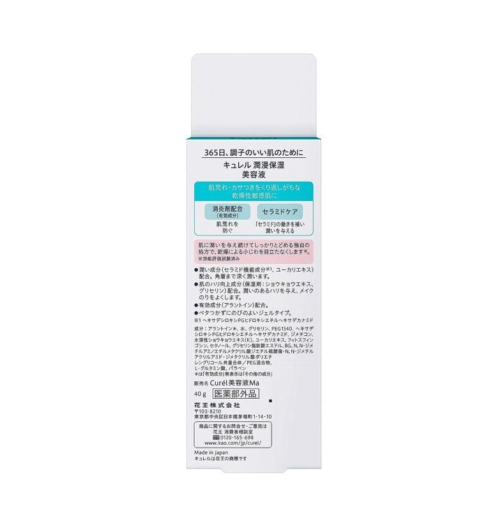 Curel 珂潤浸潤保濕精華液 40g