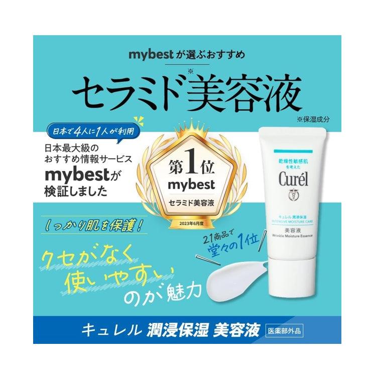 Curel 珂潤浸潤保濕精華液 40g