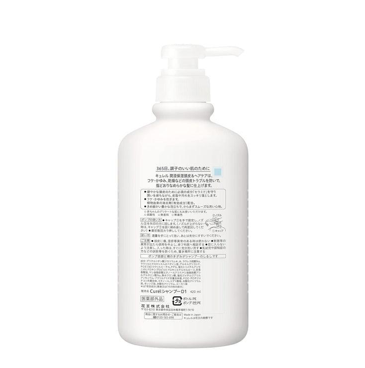 Curel 珂潤浸潤保濕洗髮精 420ml 低敏溫和 無香料 嬰兒可用